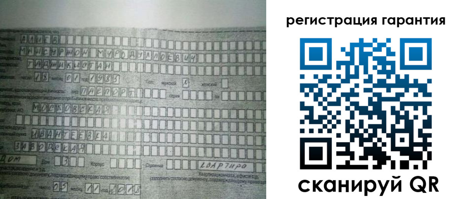 временная регистрация для всех в Шумерле