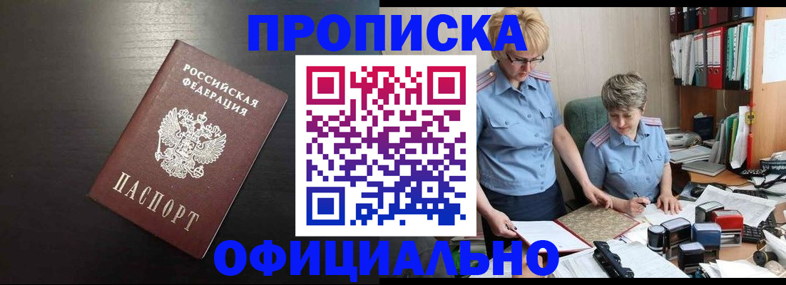 прописка от собственника в Шумерле