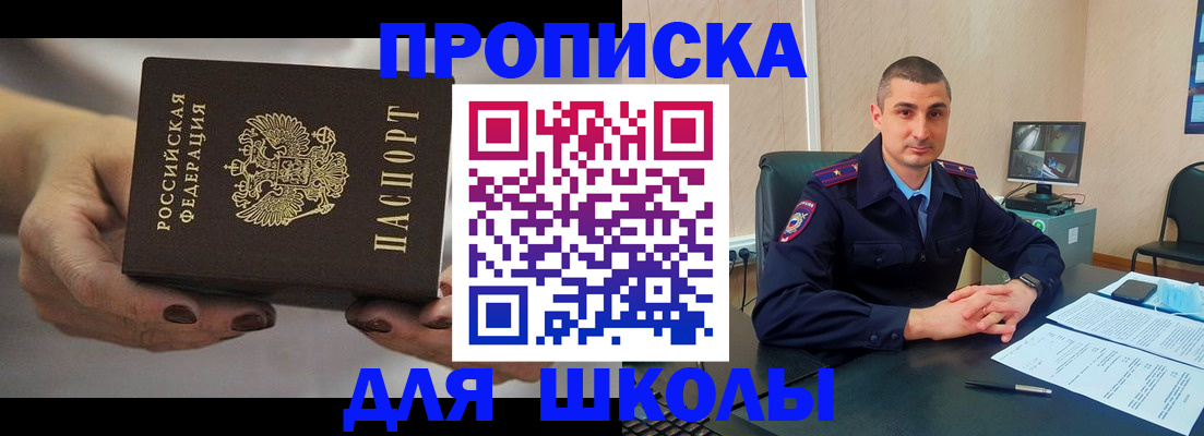 прописка в Шумерле