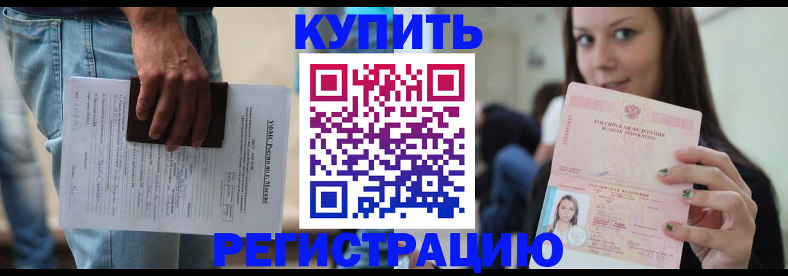 прописка поиск в Шумерле