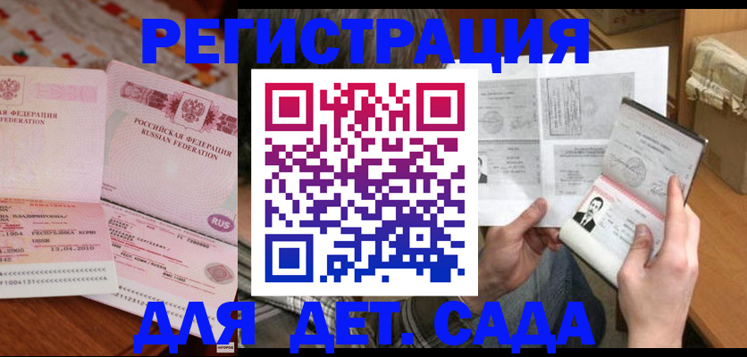 временная регистрация 2025 в Шумерле