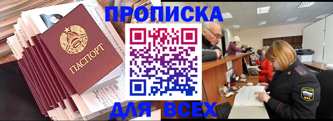 временная регистрация для всех в Шумерле