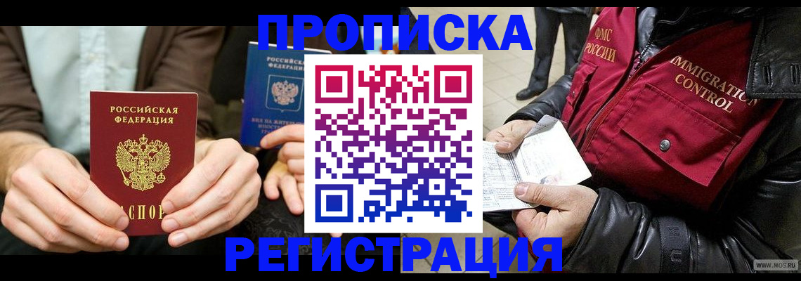 регистрация в Шумерле