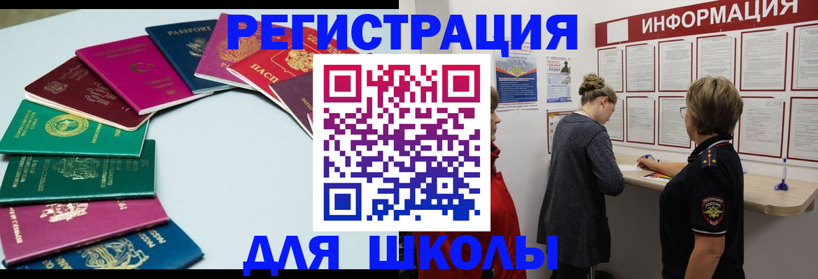 прописка в квартире в Шумерле